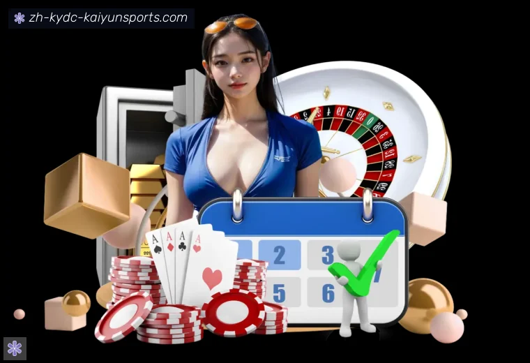 开云体育APP界面预览